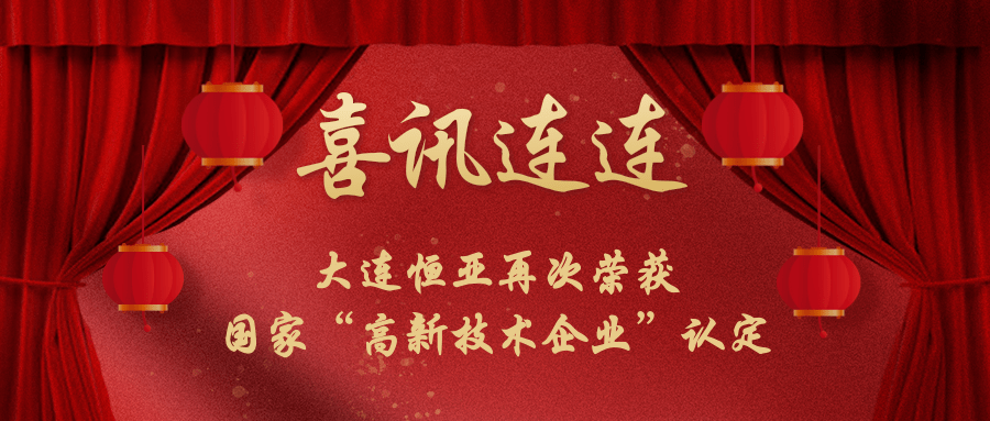 【公司要聞】恒亞智造，打造核心硬實(shí)力
