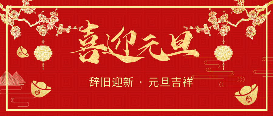 【公司新聞】恒亞青春夢(mèng)，新年團(tuán)建情